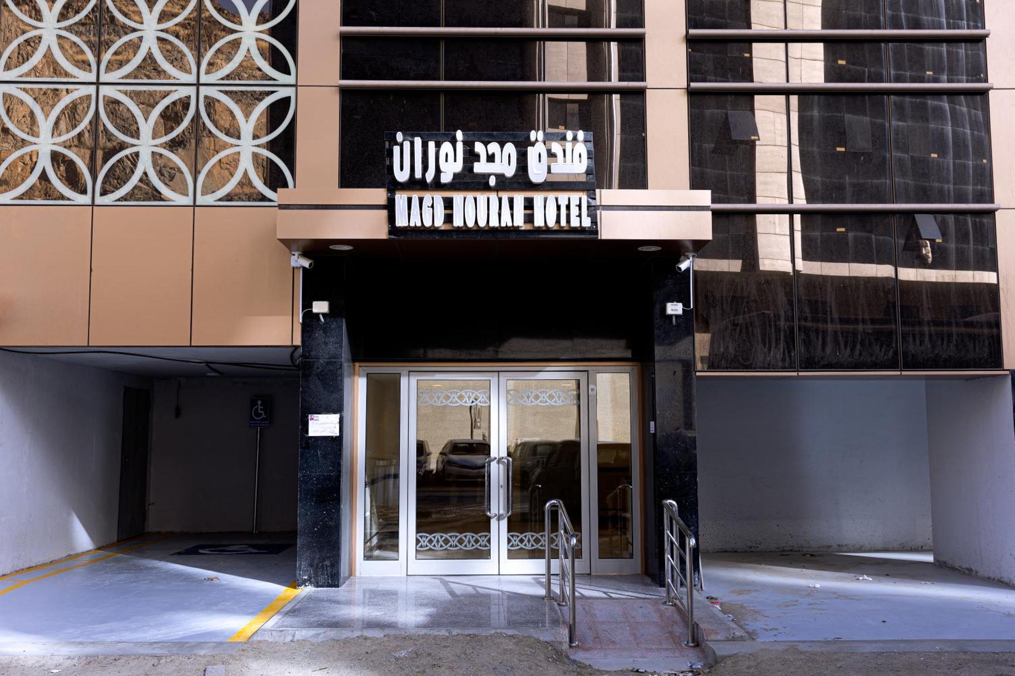 شقق مفروشة محبس الجن مكة Exterior photo